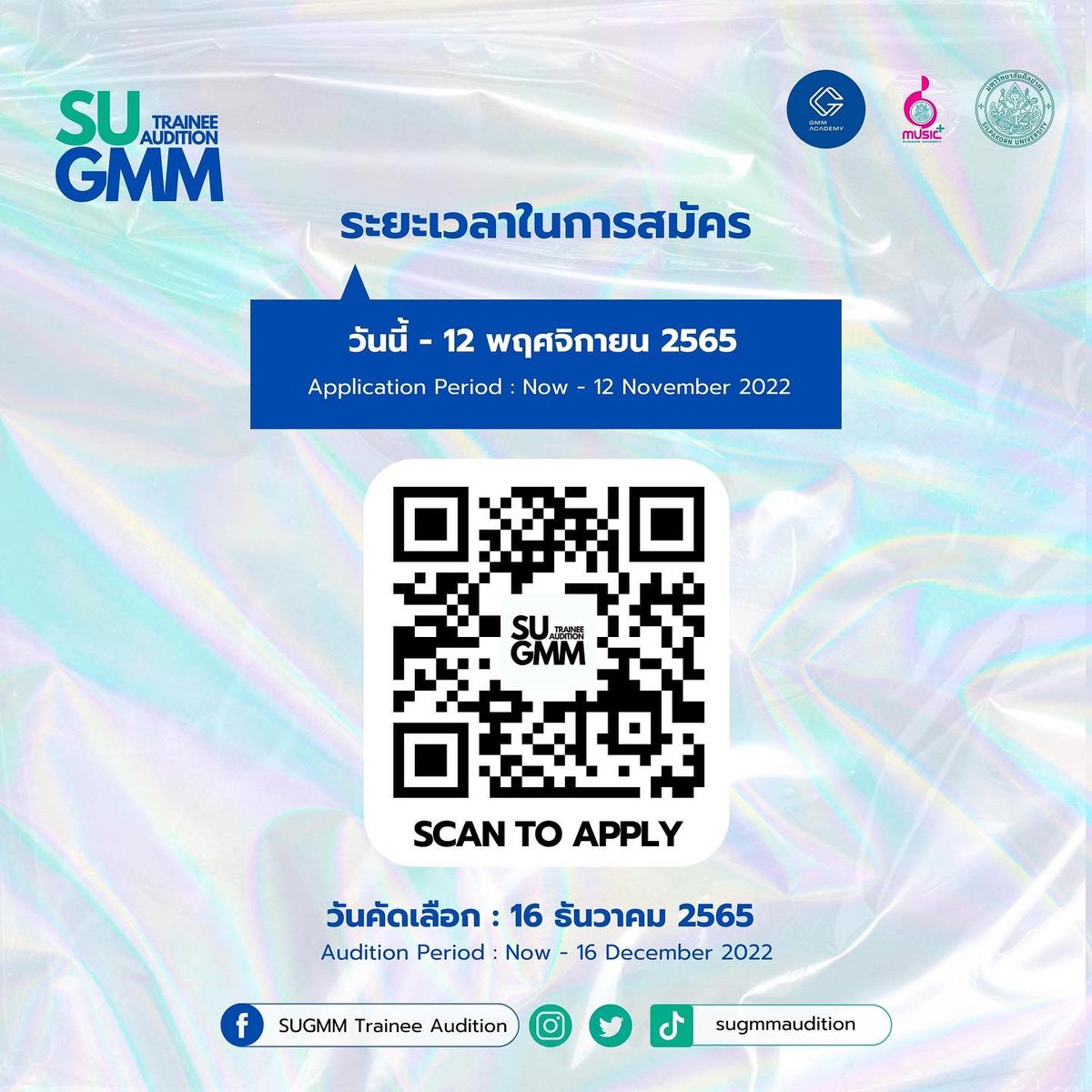 sugmmaudition's tweet photo. 📢SUGMM Trainee Audition 2022 เปิดรับสมัครแล้ว ส่งได้ตั้งแต่วันนี้ถึง 12 พ.ย. 2565 โดยมีรายละเอียดการสมัครดังนี้
#SUGMMAudition2022 #SUGMM
#GMMACADEMY #Silpakorn
#SUMEB #IDM #ทีมศิลปากร https://t.co/6dXkP54dpR