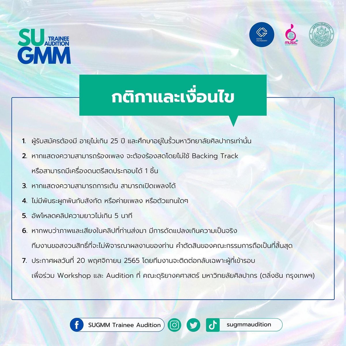 sugmmaudition's tweet photo. 📢SUGMM Trainee Audition 2022 เปิดรับสมัครแล้ว ส่งได้ตั้งแต่วันนี้ถึง 12 พ.ย. 2565 โดยมีรายละเอียดการสมัครดังนี้
#SUGMMAudition2022 #SUGMM
#GMMACADEMY #Silpakorn
#SUMEB #IDM #ทีมศิลปากร https://t.co/6dXkP54dpR