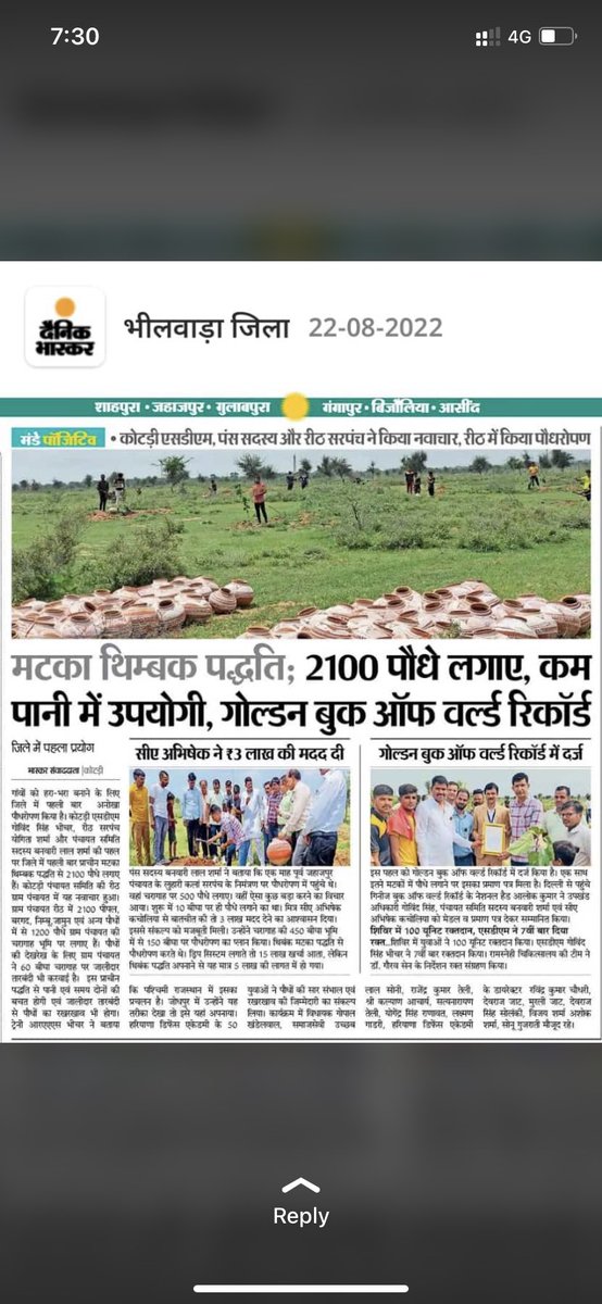 Govind Singh (RAS) tweet media