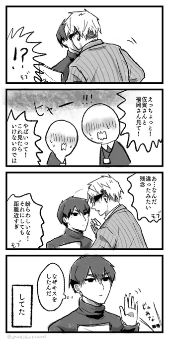 お約束の福佐 