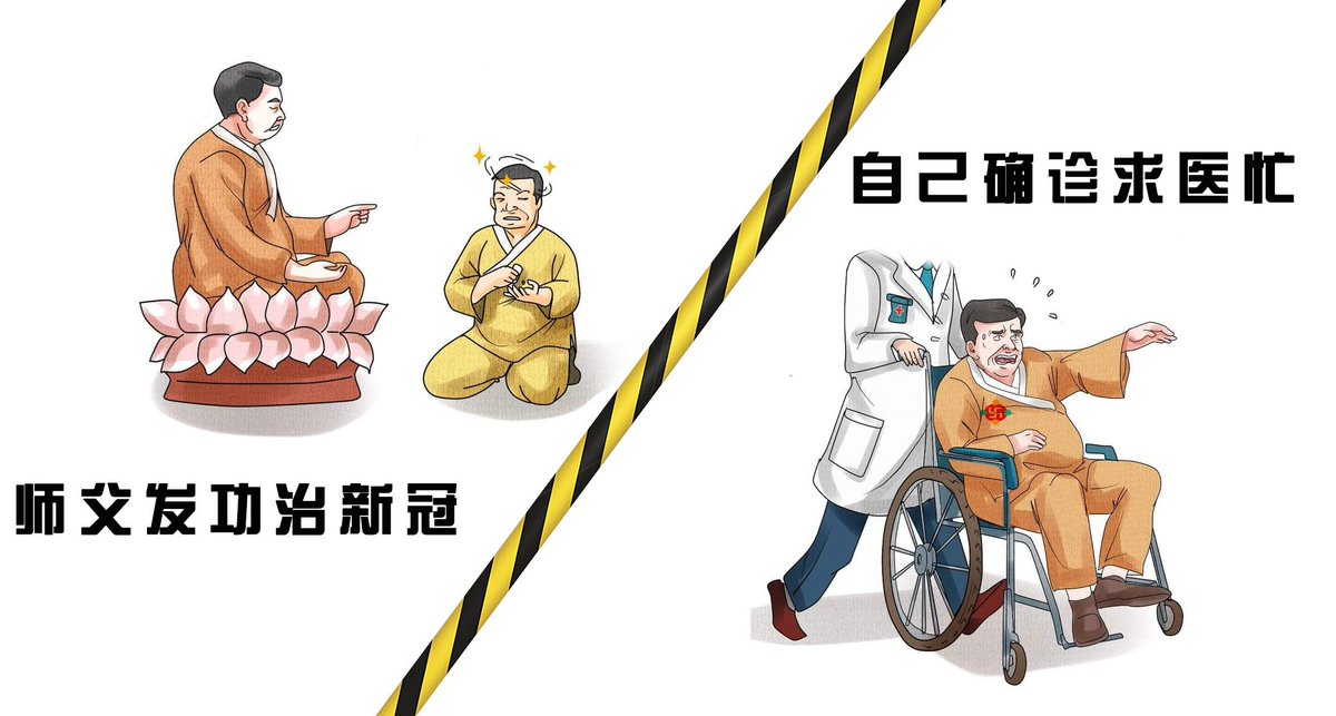 alking201190's tweet photo. 裝聾作啞的李洪志默不作聲根本不是有意為之，怕是身患惡疾無法現身說法的原因，或許李洪志早已死去，只是應他對其他人的要求一樣，封鎖消息，秘不發喪罷了，害人終害己，那麼愛面子的李大師最終無非是個悄悄死去的下場。#法輪功 https://t.co/vE4luvOAmx