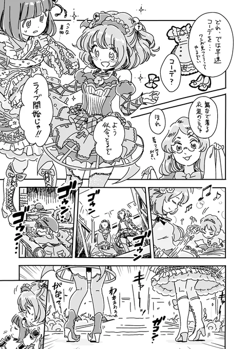 【東方】小鈴と阿求がプ○パラみたいなやつをやる話(2/2) 