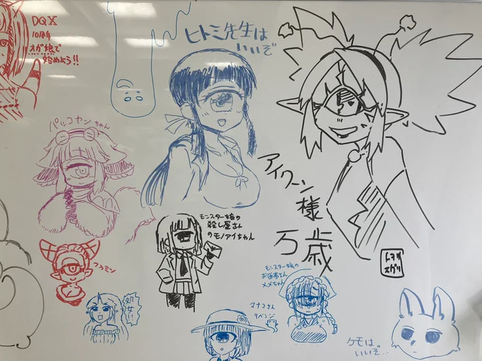 恒例のホワイトボードに単眼いっぱい描いてきた
#jingaionly 