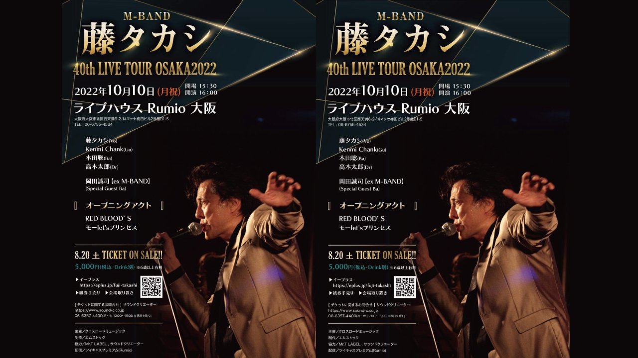 M-BAND DVD 4枚組 藤タカシ ロックンロール クリームソーダ