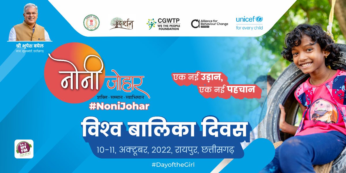 PaheliSharmaNSS's tweet photo. It's International Girl child Day ahead. Celebrating the joy of empowering them 😊 #nonijohar #dayofthegirl @BandiSam @nssggcuCG @reema_ganguly @askabir_ @NSSRDBhopal @UNICEFIndia @WCDCgGov @ChhattisgarhCMO @_NSSIndia @chakrawalalok @ConnectingNss @NilambariDave @YASMinistry https://t.co/iyS3tgq7Qk