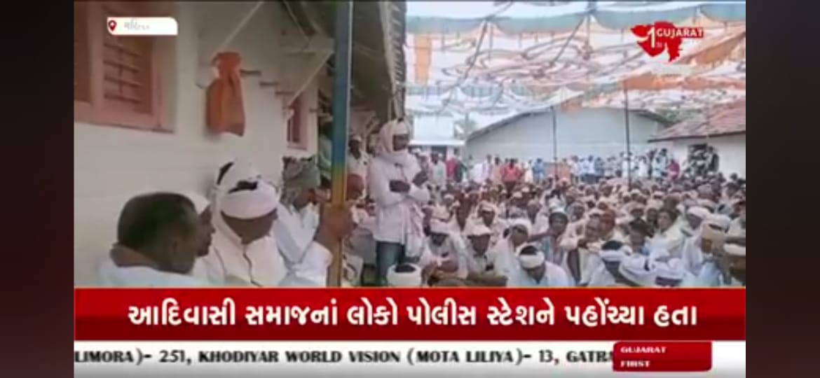 એક મર્ડર કેસ ની કાર્યવાહી કરાવવા માટે આખા આદિવાસી સમાજ ને ભેગુ થવું પડે છે,સરકાર ને આ સમાજ પ્રત્યે આટલી નફરત કેમ છે આરોપીઓને છાવરવામાં આવે છે
 <a href="/CMOGuj/">CMO Gujarat</a>  <a href="/Bhupendrapbjp/">Bhupendra Patel</a> <a href="/dgpgujarat/">DGP Gujarat</a> <a href="/sanghaviharsh/">Harsh Sanghavi</a> <a href="/SP_Mahisagar/">SP Mahisagar</a> <a href="/collectormahi/">District Magistrate & Collector Mahisagar</a> <a href="/abpasmitatv/">ABP Asmita</a>  <a href="/DDNewsGujarati/">DD News Gujarati</a> <a href="/Divya_Bhaskar/">Divya Bhaskar</a> <a href="/tv9gujarati/">Tv9 Gujarati</a>