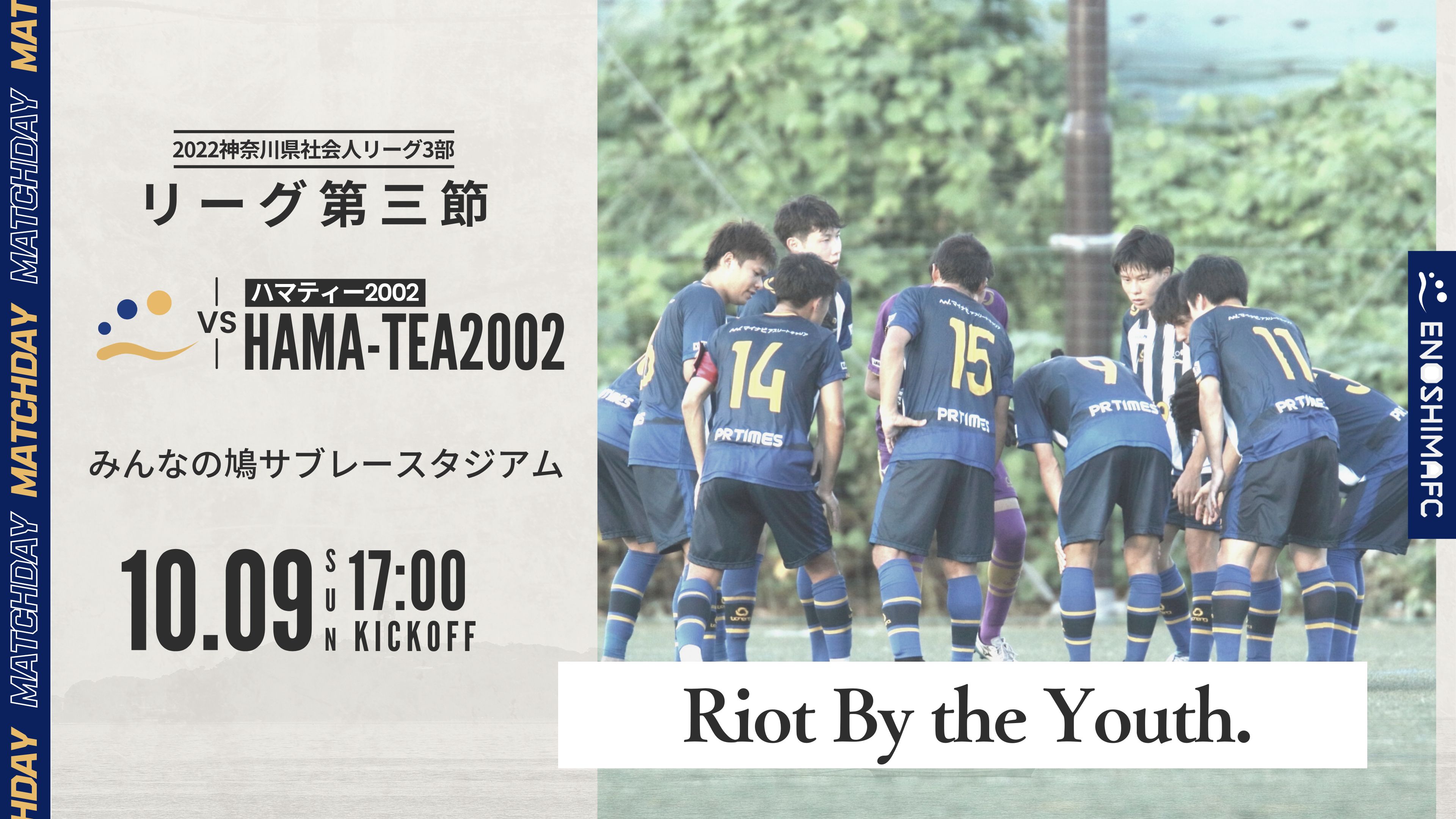江の島fc Enoshimafc Ensmfc Official Twitter