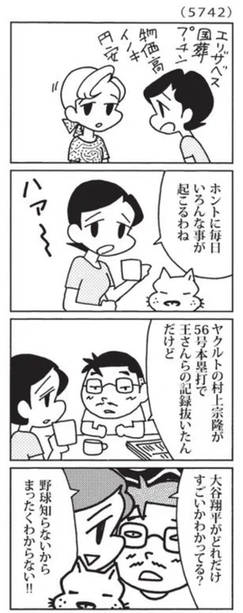 最近の「ウチの場合は」

家族でも興味関心の対象が違うこともあります。

@mainichi 
#毎日新聞夕刊 