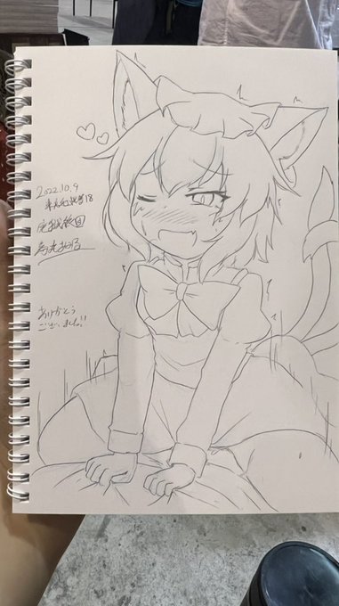 スケブ3枚目 橙ちゃん 