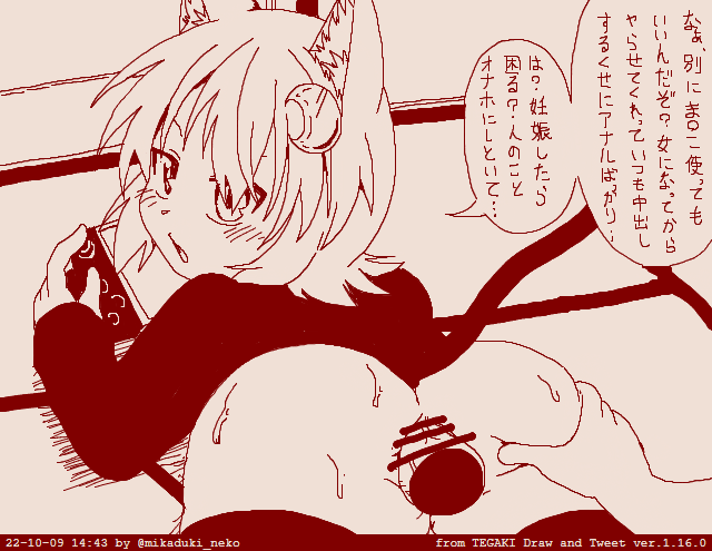 三日月ネコのアナル #tegaki_dt 