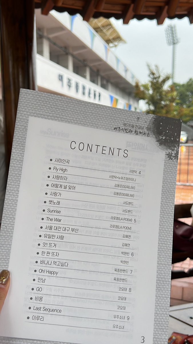 비가 너무 많이 오지만🥲
라포엠 만나면 행복해질거야💪