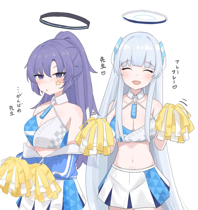 セミナー応援団…… 