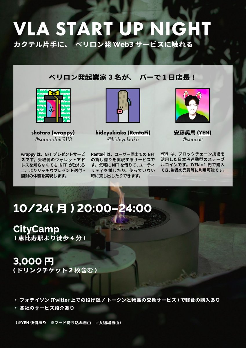 shocolt's tweet photo. 「VLA START UP NIGHT 🍷✨」

※拡散希望です‼️

タイトルを決定し、フライヤーも完成したので、本格的に集客開始です🔥

ベリロン発の起業家3名が、バーで1日店長をします！

🗓10/24(月)20:00-
📍City Camp@恵比寿 @citycamp_jp 
💰3,000円(YEN決済有)

↓フライヤー CREATED BY Wrappy @uhi_sen https://t.co/yNsmLFt9ol