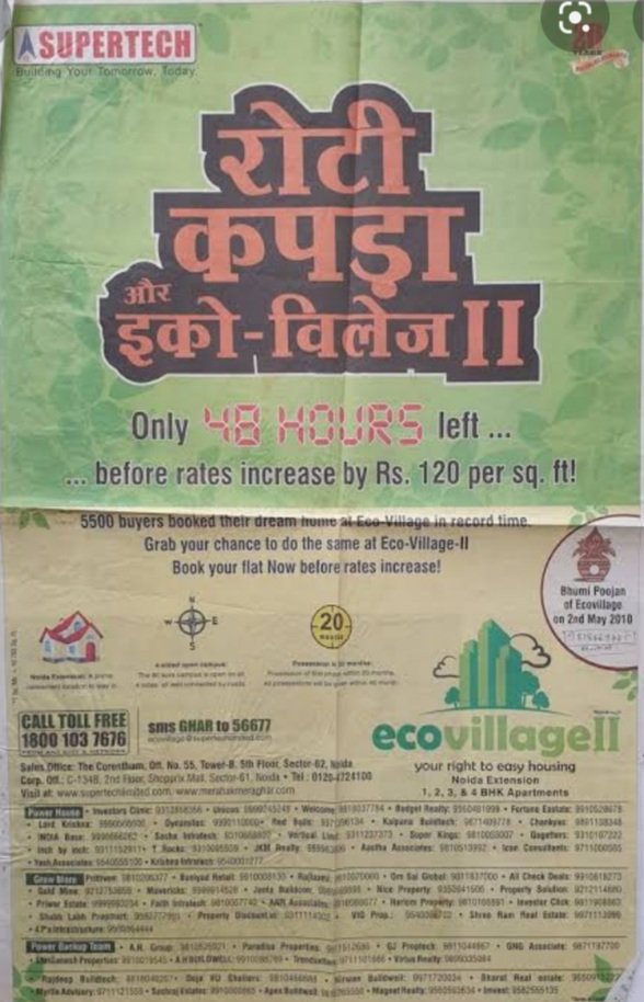 Chhimpa_'s tweet image. झूठा है तेरा वादा वादा तेरा वादा, वादा तेरा
@dr_maheshsharma @myogioffice @PMOIndia @OfficialGNIDA @CeoNoida @GreaterNoidaW घर की रजिस्ट्री कब होगी