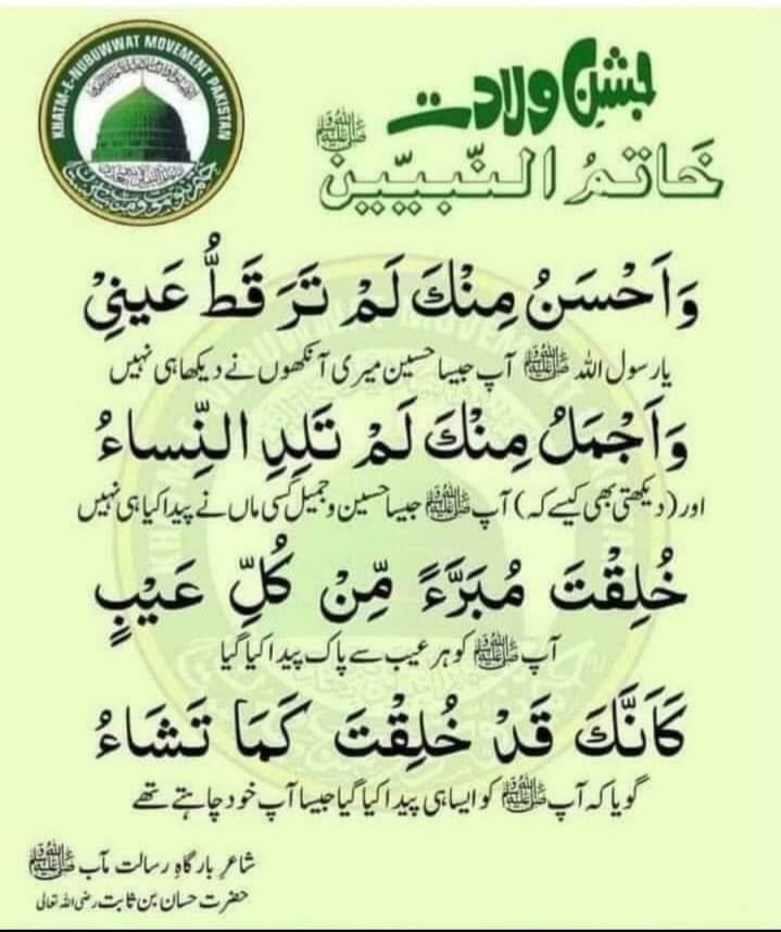 ranatariqu's tweet photo. PBUH https://t.co/fY2yFlEwOU