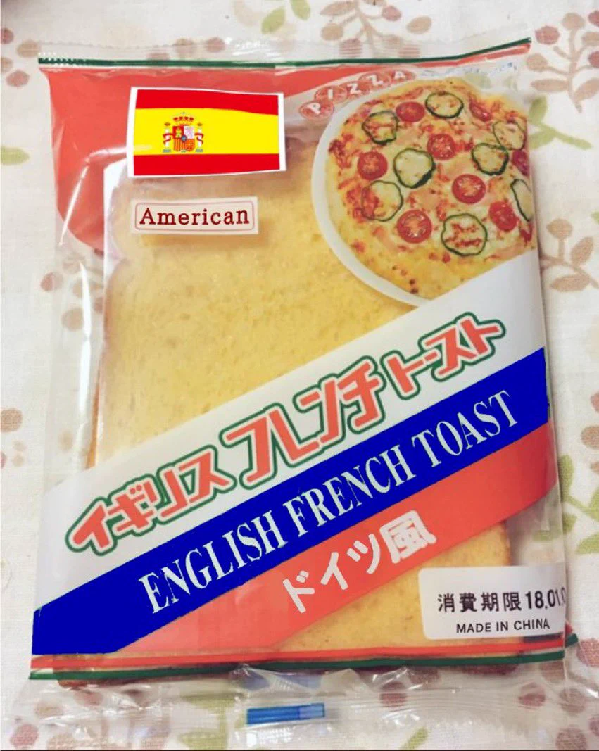 この画像に何ヵ国隠されているか分かりますか？矛盾しすぎの『トースト』の画像が話題に♪