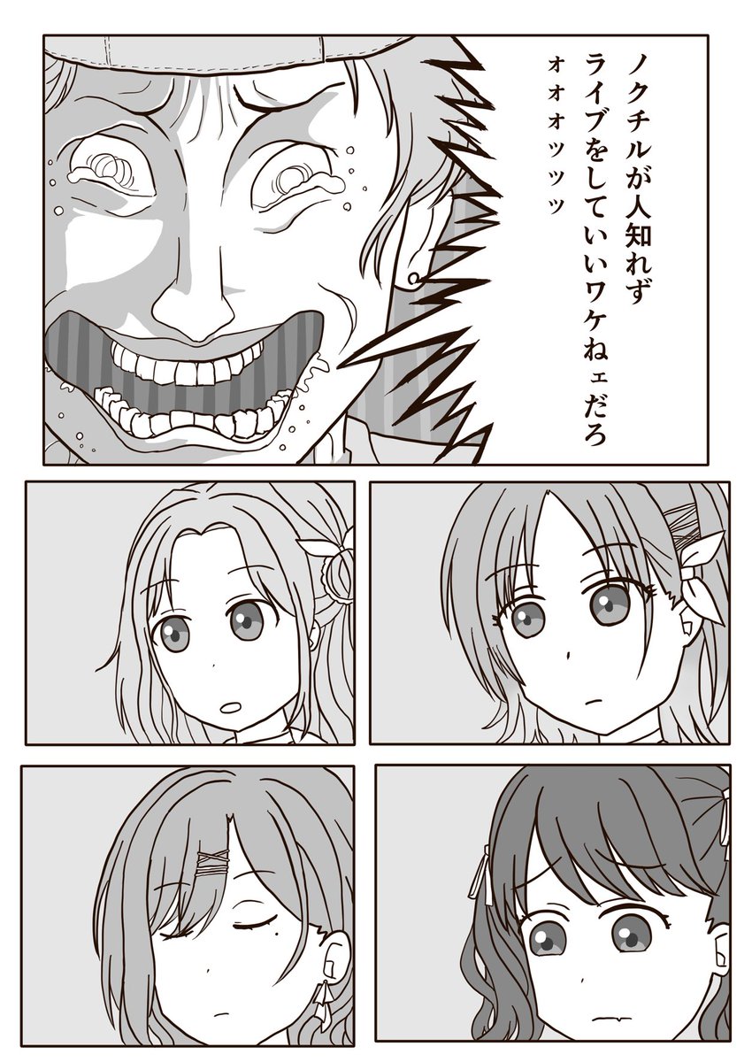 「……笑える」 