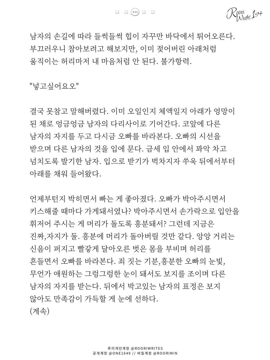rooriwrites's tweet photo. 마사지쓰리썸 썰 (3/5)

커플채널@one1649 // 비공개채널@roorimin

#마사지 #쓰리썸 #관클 #마사지초대 #마사지초대남 #마사지쓰리썸_썰
#섹트 #야썰 #펨섭 #초대남 #야한글 https://t.co/BjCzpy92Ay