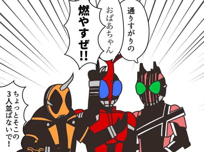 並んで決め台詞を言う仮面ライダーたち#ゴースト#カブト#ディケイド 