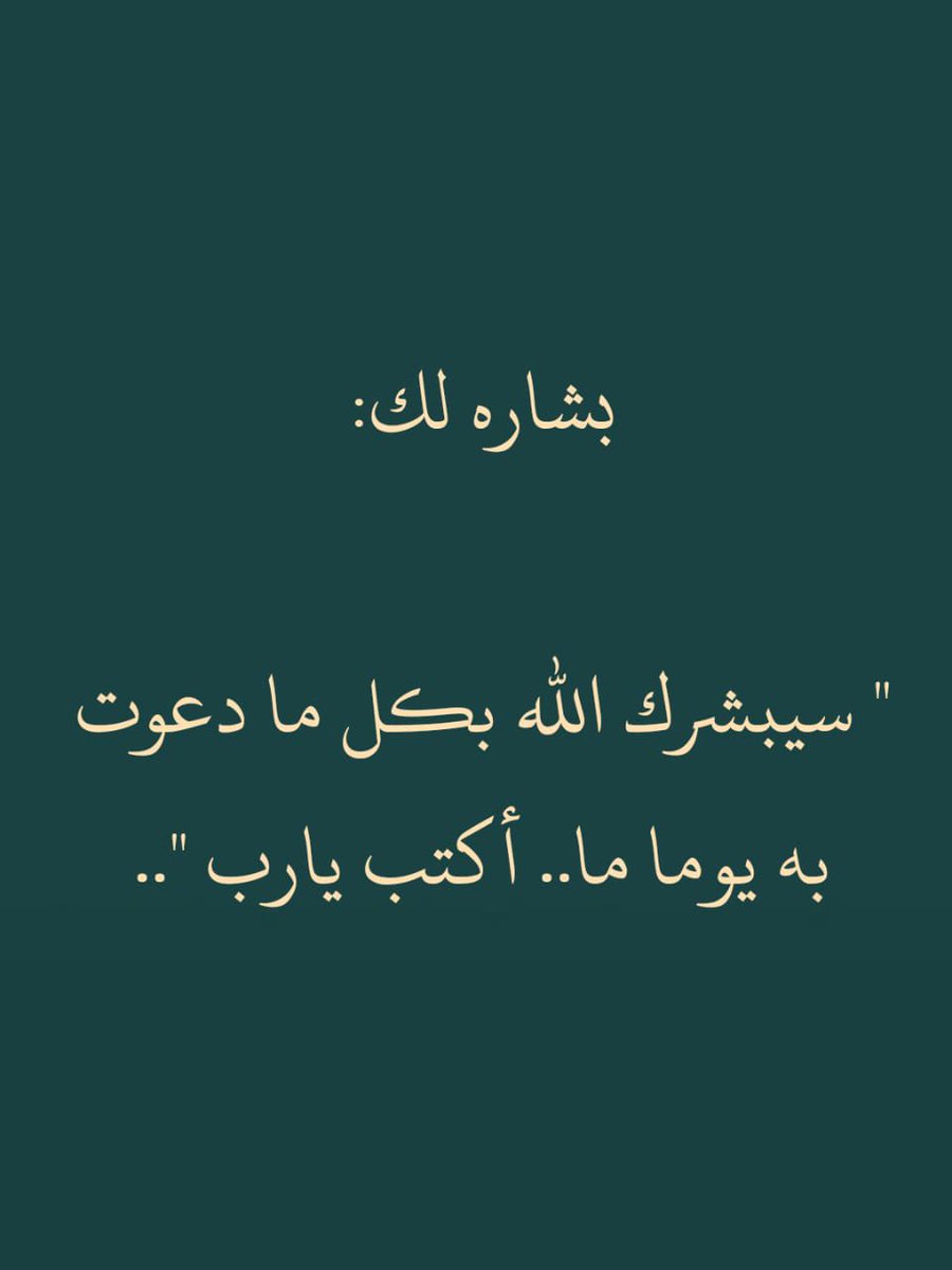 بشاره لك أكتب يارب..