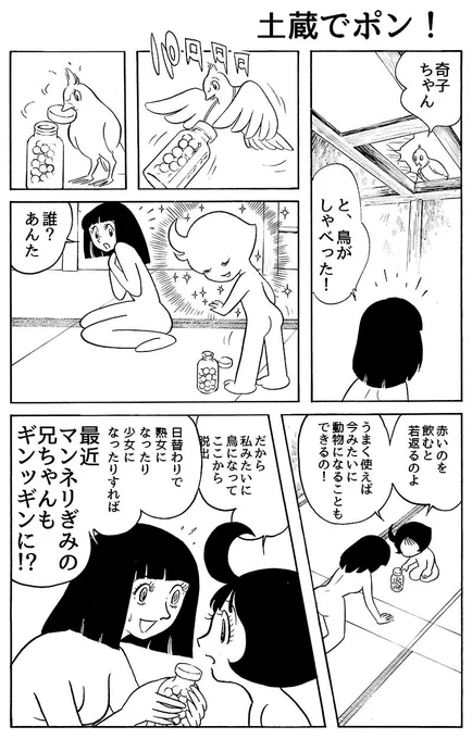 今週からまた蒸し暑くなるとのこと。間違いなくメンタルと身体に影響がありそうな人は今から備えましょう。寝るときは室温調整をしっかりやりましょう。寒かったら厚めの布団に、寝苦しかったら薄めの毛布に。冷暖房もしっかりと。気分が落ちないように「おもしろいまんが」を貼っておきますね。 