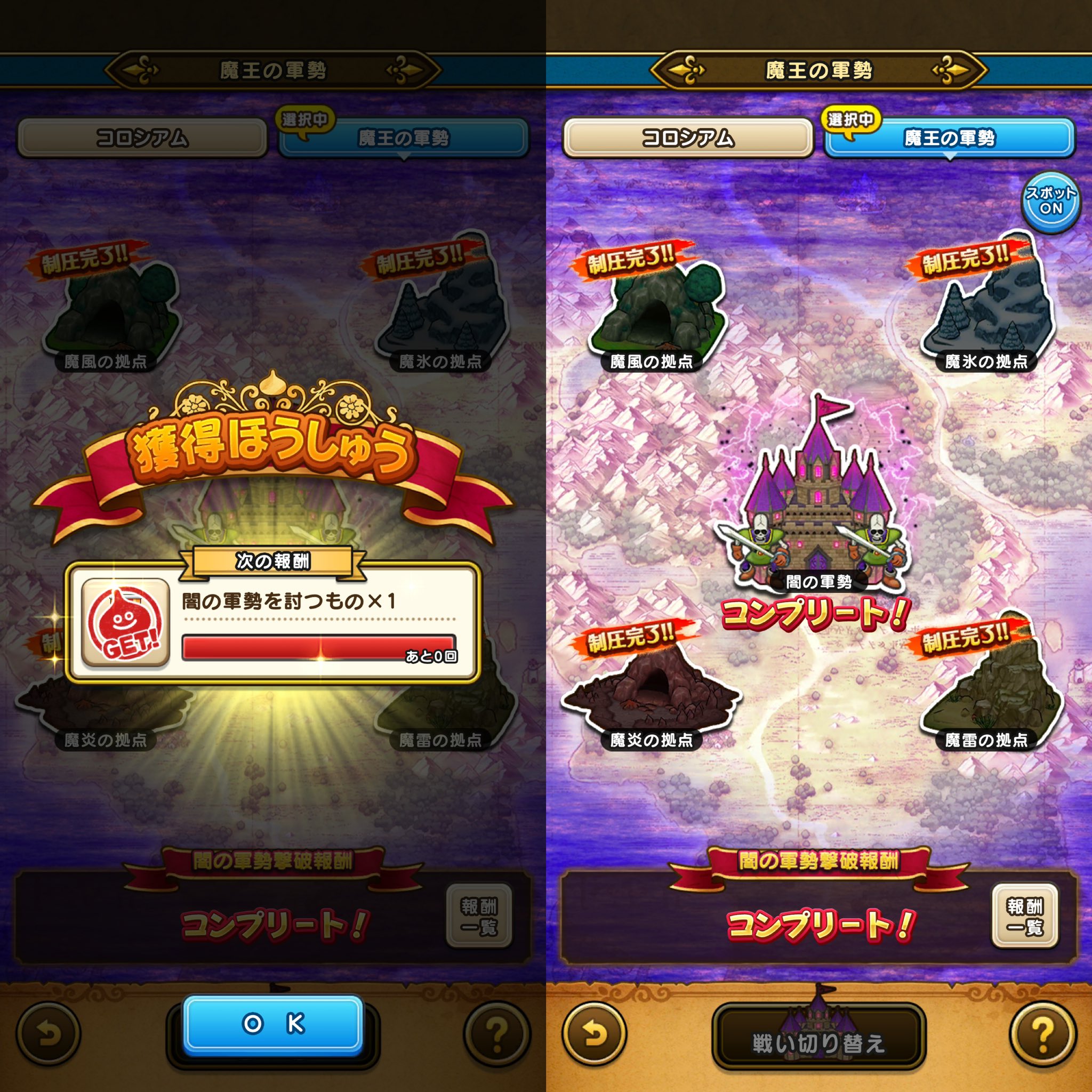 ぷっちょ Dq Walk Twitter