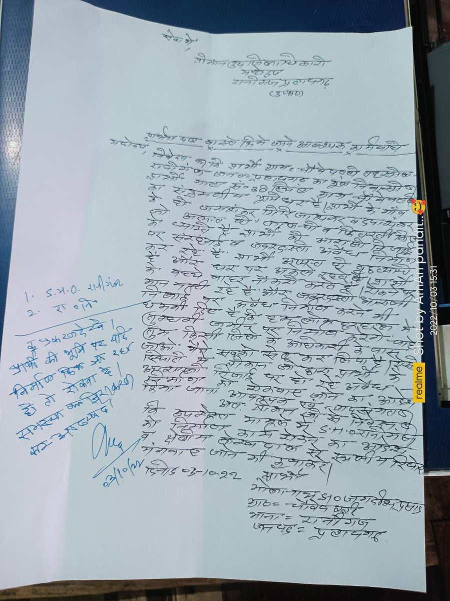 up_padma's tweet photo. @myogiadityanath जी जय शंकर बेलगाम हो गया है sdm के आदेश के बाद भी प्रार्थी के बैनामा की जमीन में अवैध निर्माण/कब्जा कर रहा है @pratapgarhpol के रानीगंज की पुलिस आकर चाय नाश्ता कर बिना निर्माण कार्य रुकवाए वापस लौट जाती है @dmpratapgarh @ADGZonPrayagraj  @UPGovt @Uppolice https://t.co/nKuVNUQeja