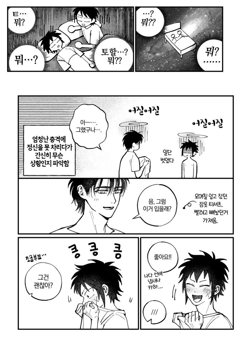 오랜만에 사나라이

나다집에 놀러간 라잇찌