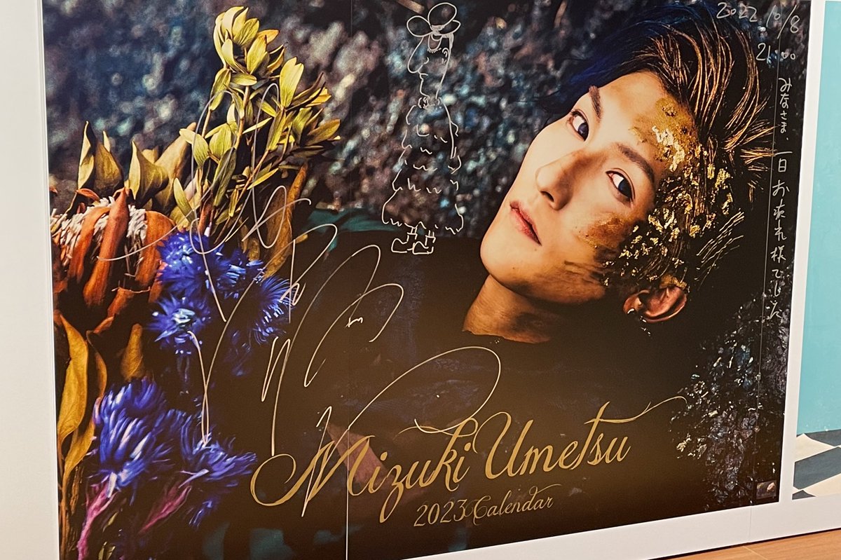 ついでに梅津さん見てきた 顔が良 