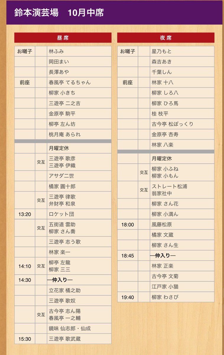 柳家さん花 Yanagiyasanka Twitter