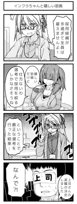 @vitaone_ 厳正な選考の結果
#社畜ちゃん台詞メーカー 
https://t.co/FFzeiSgpxc 