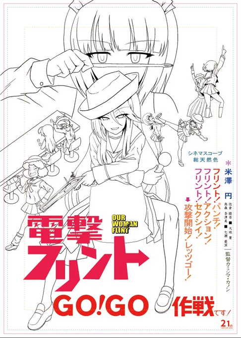 …よし、あとは着色だけだ 