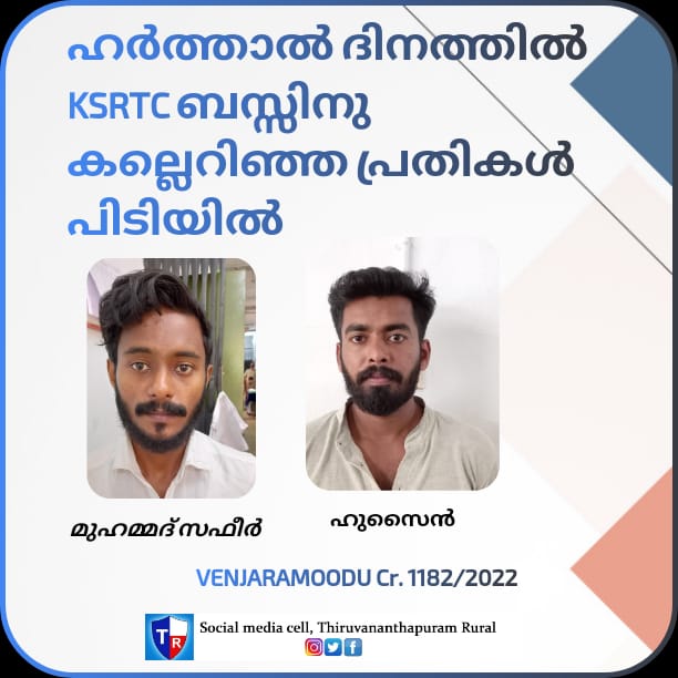 Thiruvananthapuram Rural Police tweet media