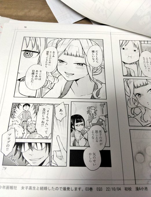 羽鳥まりえ 2巻発売 女子高生と結婚したので爆発します 連載中 Johnnysiden さんのマンガ一覧 ツイコミ 仮