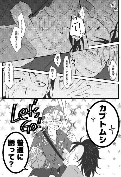 私事で恐縮ですが、昨夜上げたもので通算50回目のワンドロ参加となりました。
ここまで続けられたのも、見てくれている方々のおかげです。ありがとうございます!!
折角なのでこれまでの中で割と気に入ってる過去ワンドロ作品、置いておきます☺️
次は100回!!いけるかな〜🤔 