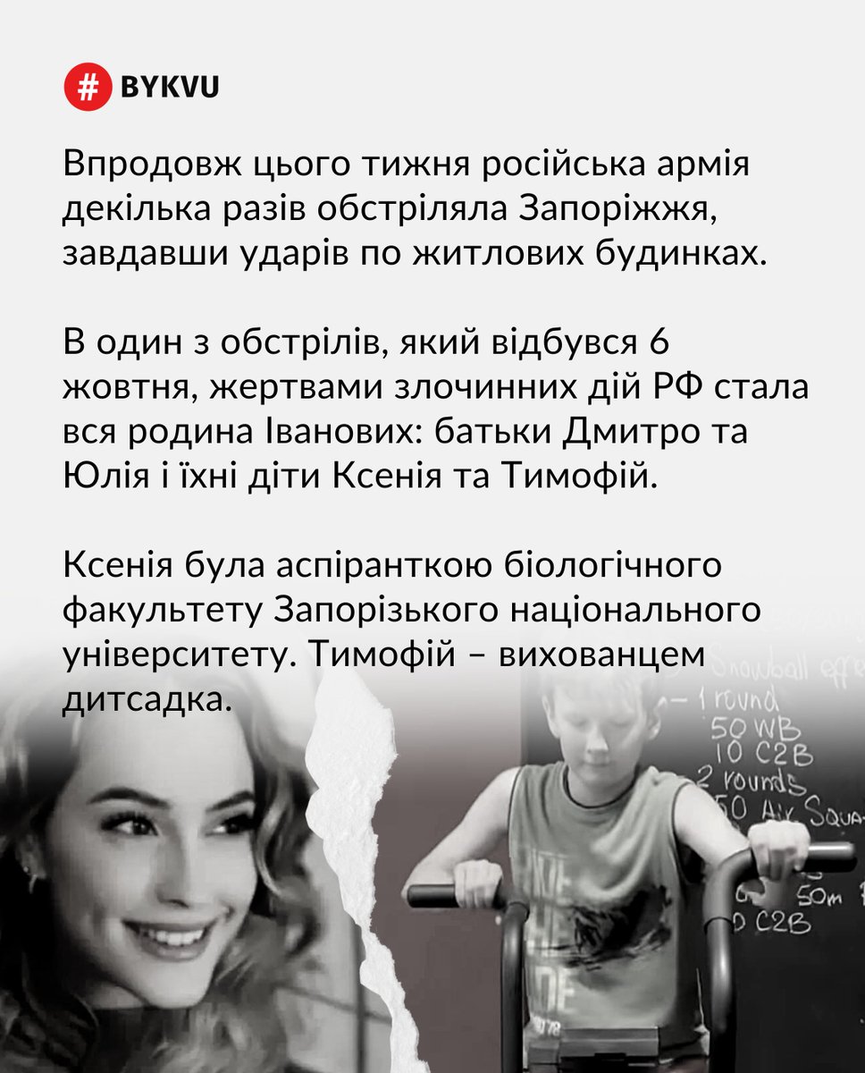 Bykvu's tweet photo. Російські війська впродовж тижня систематично обстрілюють Запоріжжя, обираючи цілями житлові будинки та цивільну інфраструктуру міста.

📸: Kseniya Andreieva, Біологічний факультет ЗНУ | Facebook https://t.co/Tojrogo6gn