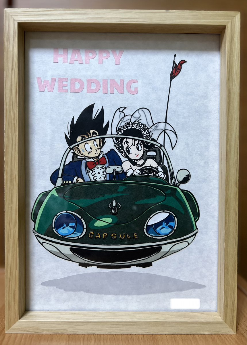 悟空さ・チチ結婚✨ やっと完成しました〜😆 今回は色彩ありだったので