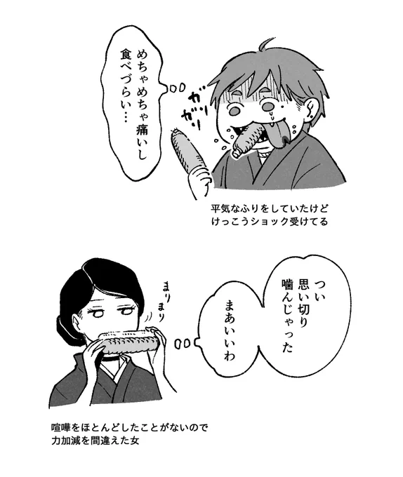 「匂いの匣」のその後のこと1/2
#よものけだもの 