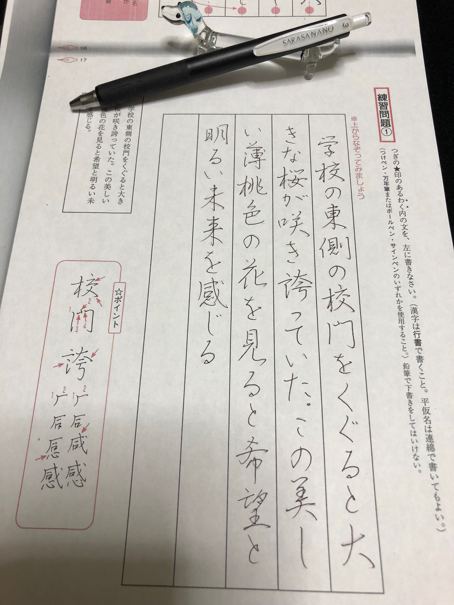ペン習字 - Twitter Search / Twitter