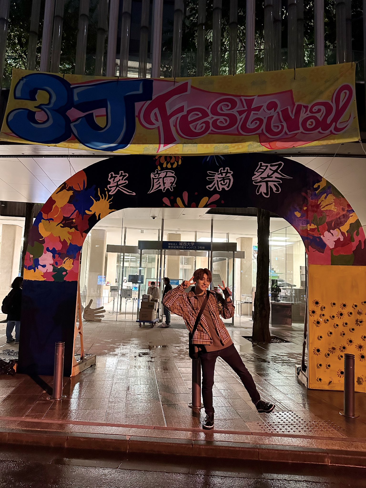 城西 城西短期 城西国際 大学祭実行委員 Kioi Daigakusai Twitter