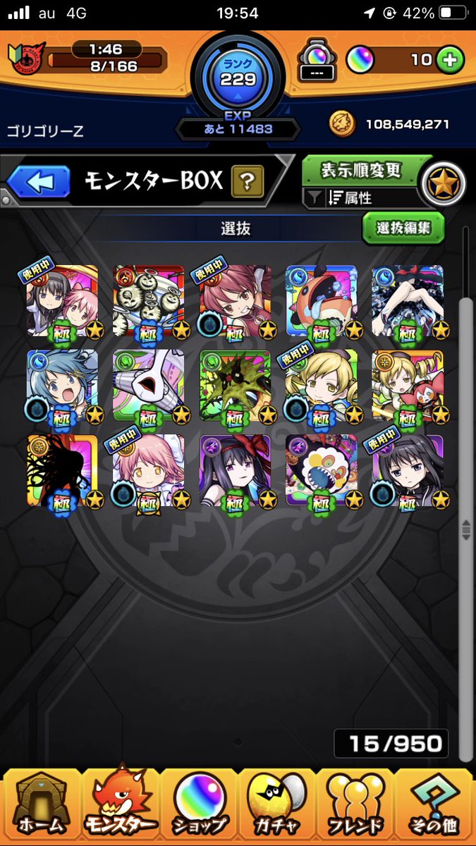Z35194139's tweet photo. ほむらちゃんやっと来てくれた…… https://t.co/1NbDKuQCY4