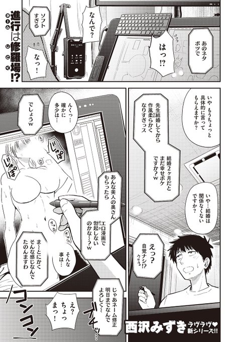✨本日のおすすめ✨
西沢みずき先生
《エロ漫画家の妻-前編-》
WEEKLY快楽天 No.37

エロ漫画家の自分と結婚してくれた
超絶美人でお嬢様の奥さん✨
漫画の資料作りの協力をお願いしてみると…💕

続きはこちら▷  https://t.co/JdE89wvMAq

※イメージ画像と実際の修正方法は異なります 