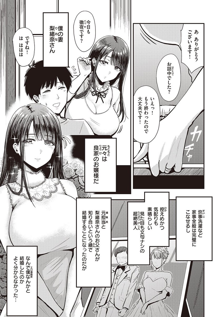 ✨本日のおすすめ✨
西沢みずき先生
《エロ漫画家の妻-前編-》
WEEKLY快楽天 No.37

エロ漫画家の自分と結婚してくれた
超絶美人でお嬢様の奥さん✨
漫画の資料作りの協力をお願いしてみると…💕

続きはこちら▷  https://t.co/JdE89wvMAq

※イメージ画像と実際の修正方法は異なります 