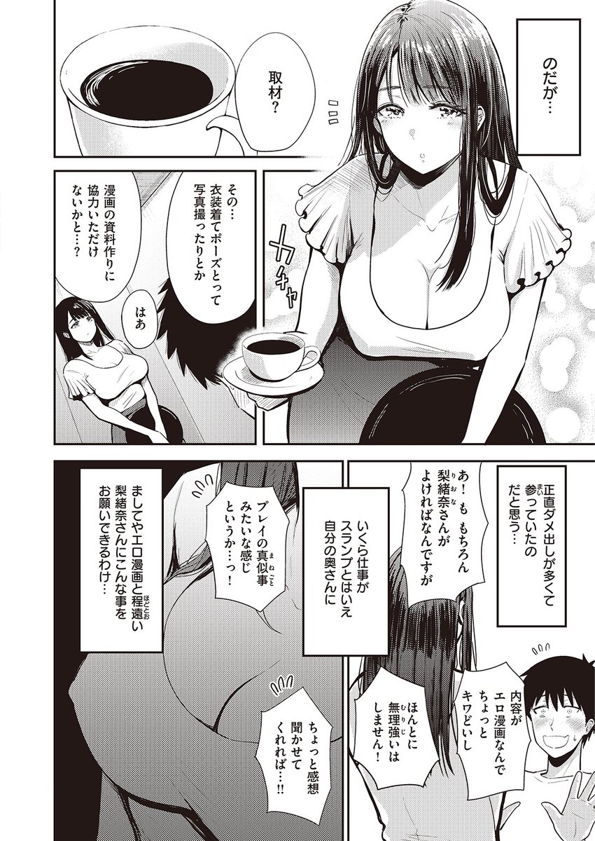 ✨本日のおすすめ✨
西沢みずき先生
《エロ漫画家の妻-前編-》
WEEKLY快楽天 No.37

エロ漫画家の自分と結婚してくれた
超絶美人でお嬢様の奥さん✨
漫画の資料作りの協力をお願いしてみると…💕

続きはこちら▷  https://t.co/JdE89wvMAq

※イメージ画像と実際の修正方法は異なります 