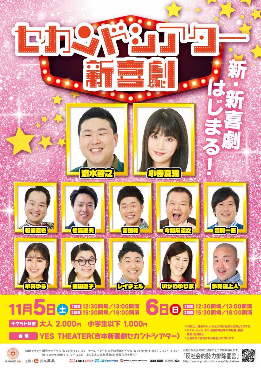 No.82【激レア】コンカフェ時代チェキ/メイドカフェ/吉本新喜劇