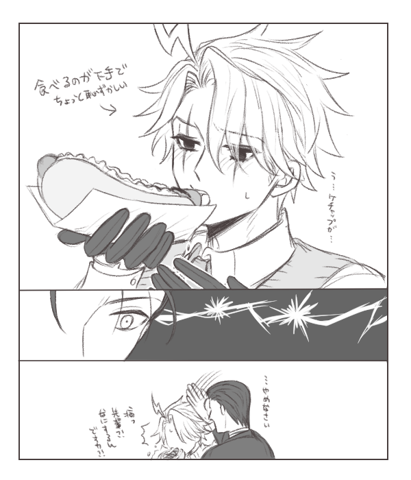 むっつりすけべ探偵(風評被害) 