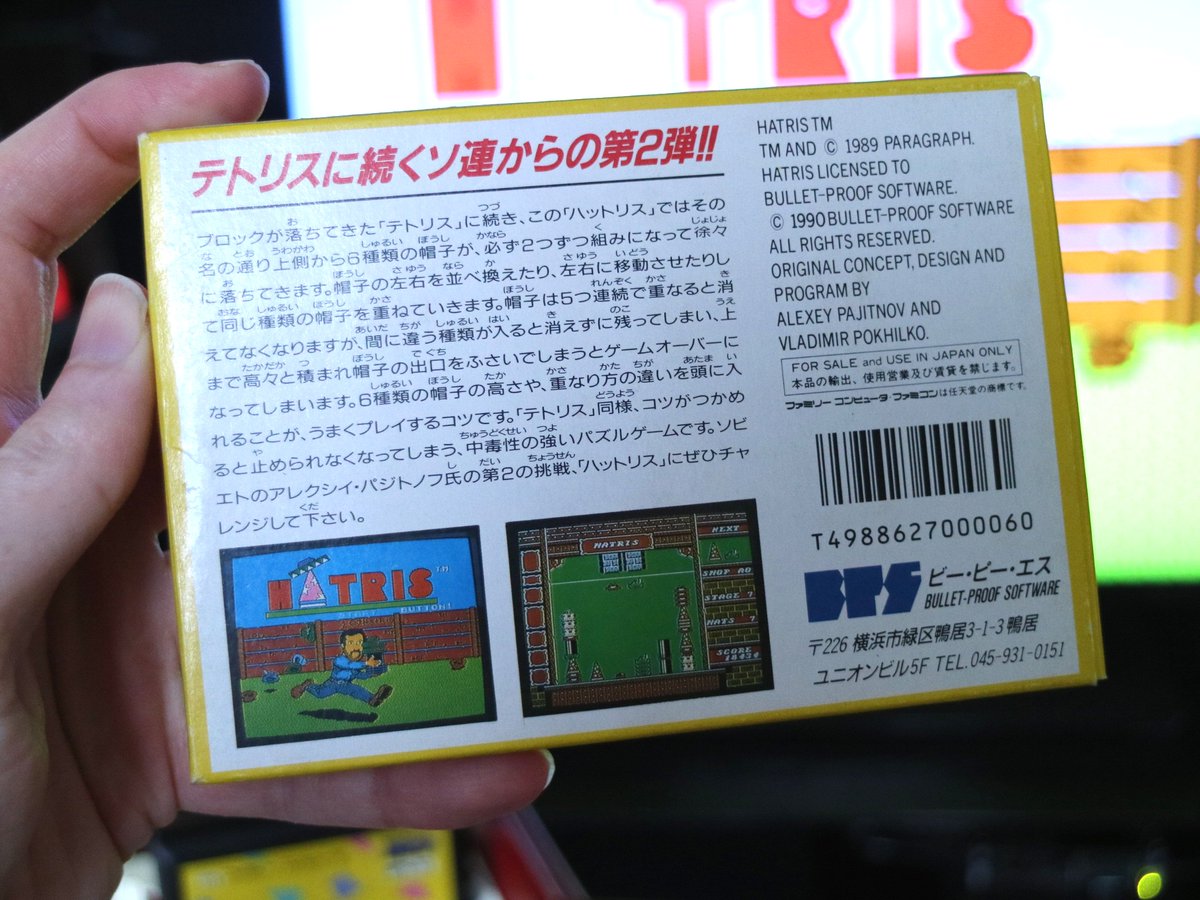 lilock33's tweet photo. The true follow-up to Tetris: Hatris! 🎩
Very difficult / luck-based in its Japanese form, Hatris was significantly reworked with additional moves for the US.
Nintendo further advanced the concept in Mario & Yoshi (aka Yoshi) on NES/GB.
#CIBSunday #Tetris #RetroGaming #Hatris https://t.co/qpCjkSTuSV