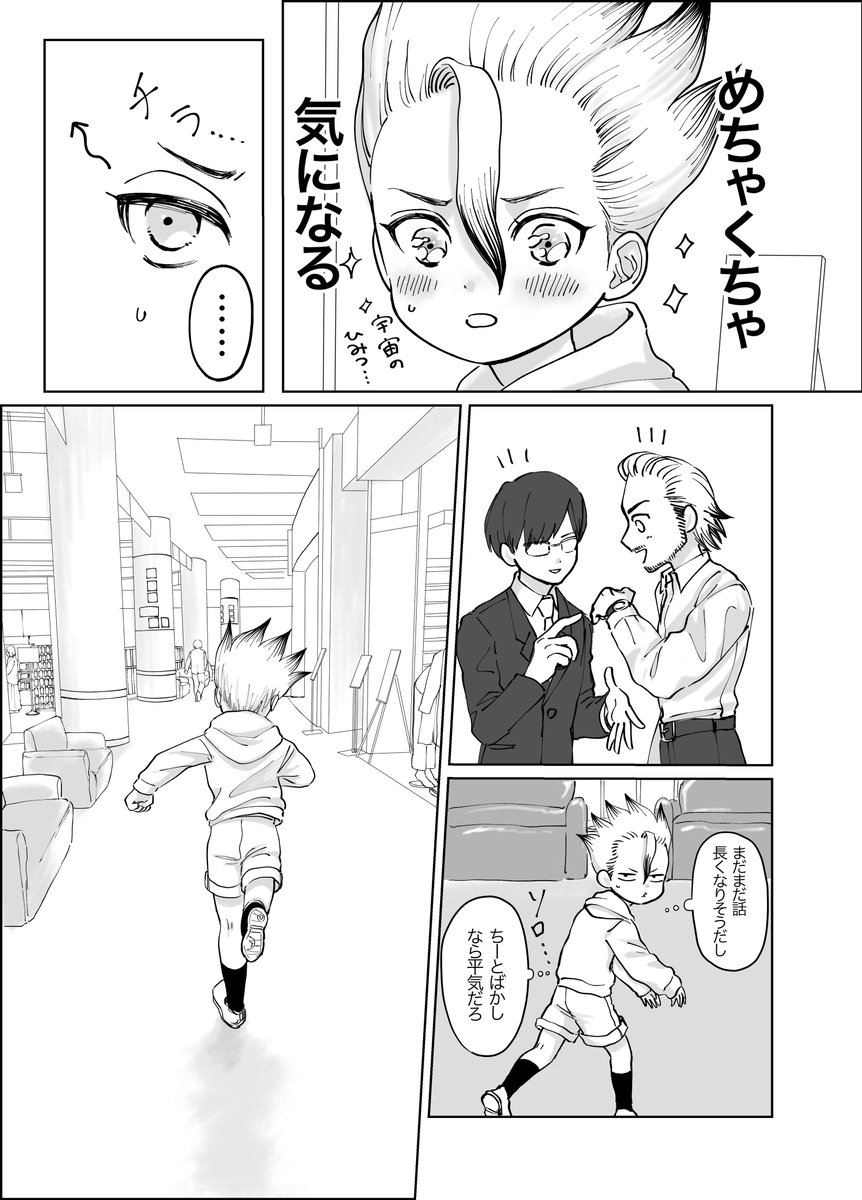 2toko_pome's tweet photo. #14HOMESTAR
「Good Bye Cry Baby」1/4
親子アンソロに寄稿させて頂いた漫画再録します！当時は漫画を描いた事がほぼ無かったので拙い出来ではありますが思い入れのある作品です。主催の鯖様、本当にありがとうございました！そして一日遅れてしまいましたがパパお誕生日おめでとうございました！ https://t.co/bHICL6X47c