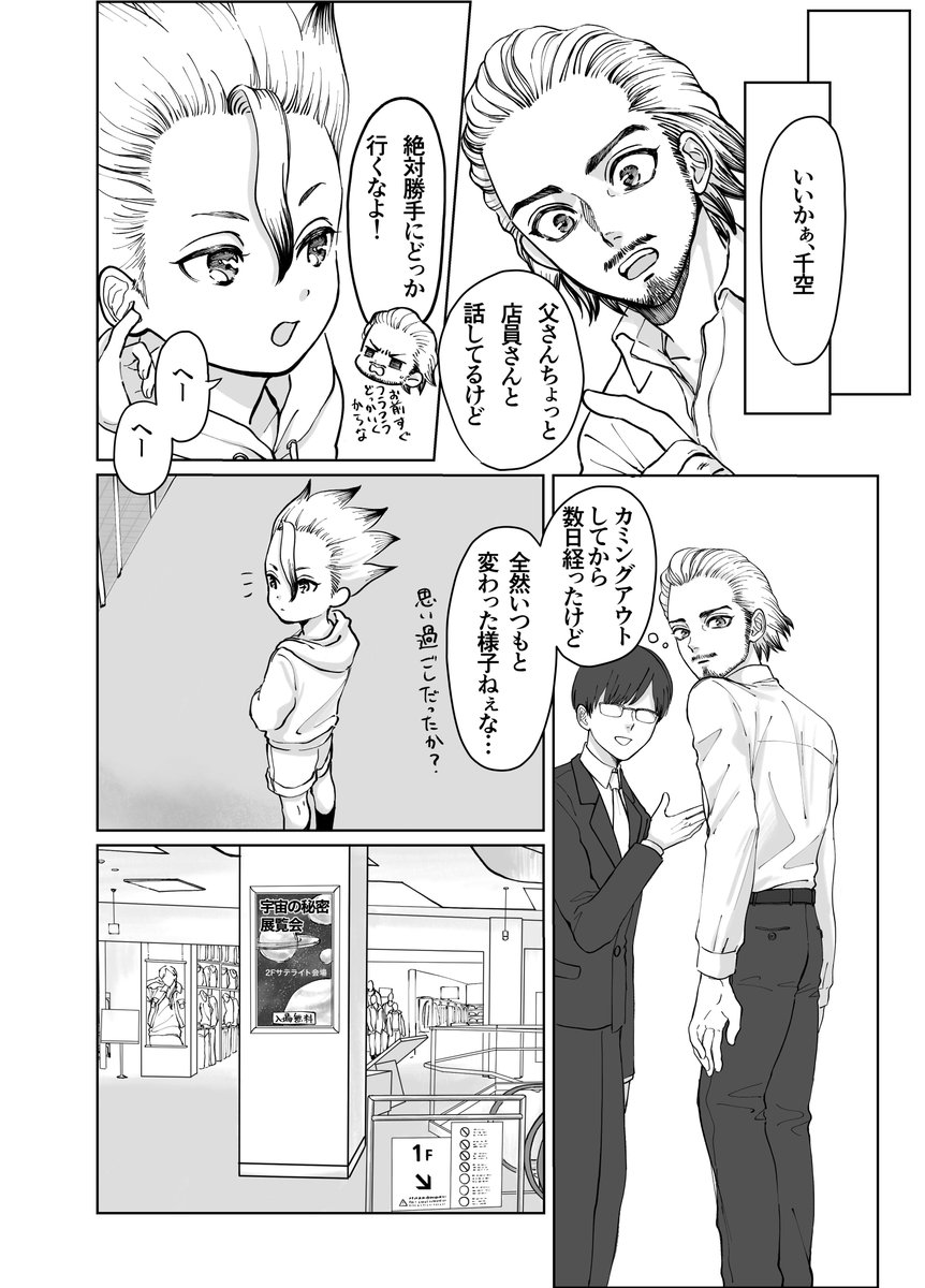 2toko_pome's tweet photo. #14HOMESTAR
「Good Bye Cry Baby」1/4
親子アンソロに寄稿させて頂いた漫画再録します！当時は漫画を描いた事がほぼ無かったので拙い出来ではありますが思い入れのある作品です。主催の鯖様、本当にありがとうございました！そして一日遅れてしまいましたがパパお誕生日おめでとうございました！ https://t.co/bHICL6X47c