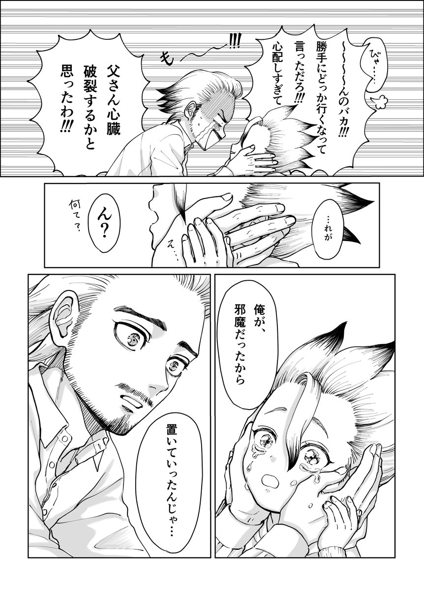 2toko_pome's tweet photo. #14HOMESTAR
「Good Bye Cry Baby」2/4 https://t.co/lZs1reD2Kh